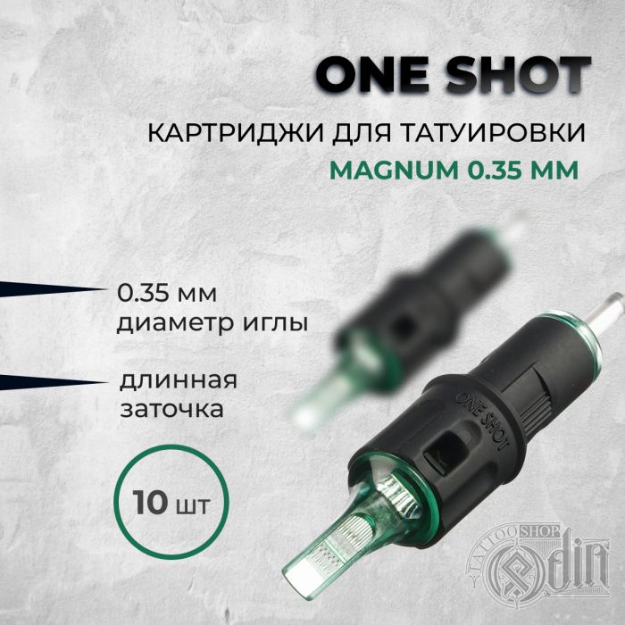 One Shot. Magnum 0.35 мм — Картриджи для татуировки 10 шт
